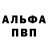 МЕТАДОН VHQ David Salin