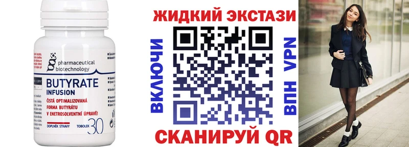 Купить закладки  Галич  Бутират GHB 