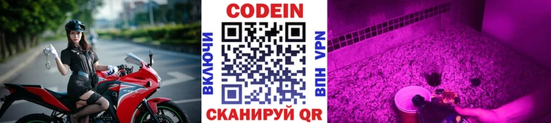 Купить закладки  Галич  Codein Purple Drank 
