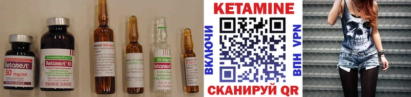 Купить где  Галич  Кетамин VHQ 