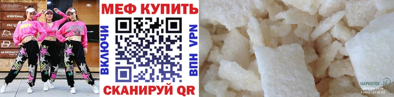 Купить закладки  Галич  Мефедрон мяу мяу 